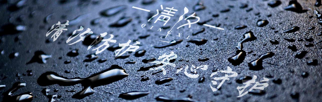 長手套